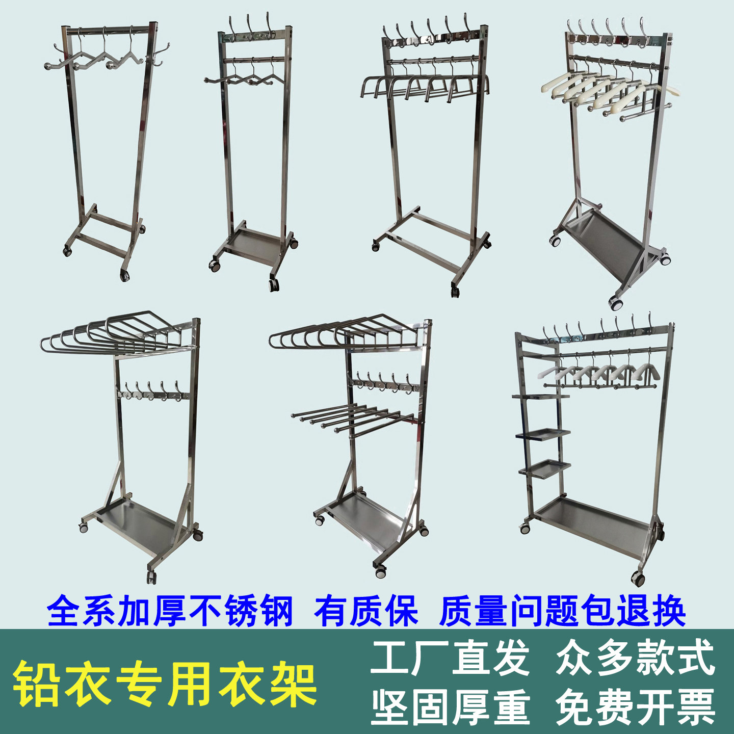 铅衣专用衣架承重牢固免费开票