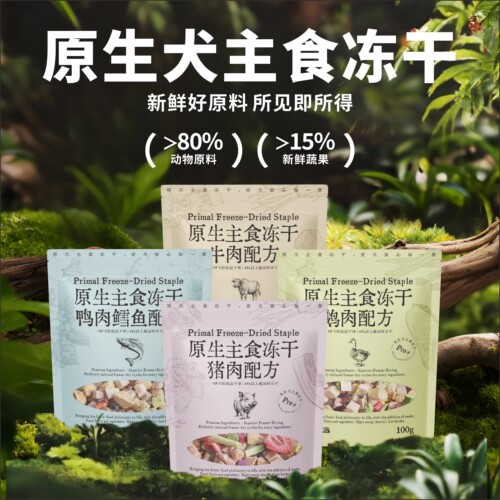 主食冻干原生犬狗粮新鲜动物原料高蛋白全犬期100g