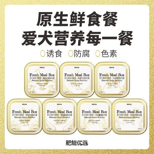 主食餐盒狗全价湿粮主食罐原生鲜食营养每餐0诱食防腐色素7盒