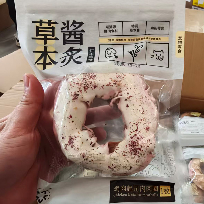 宠物甜甜圈狗狗磨牙鸡肉鸭肉圈狗零食点心