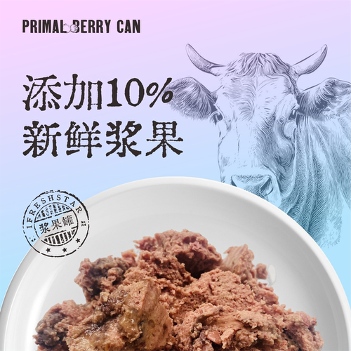狗罐头主食罐零食浆果罐头180g
