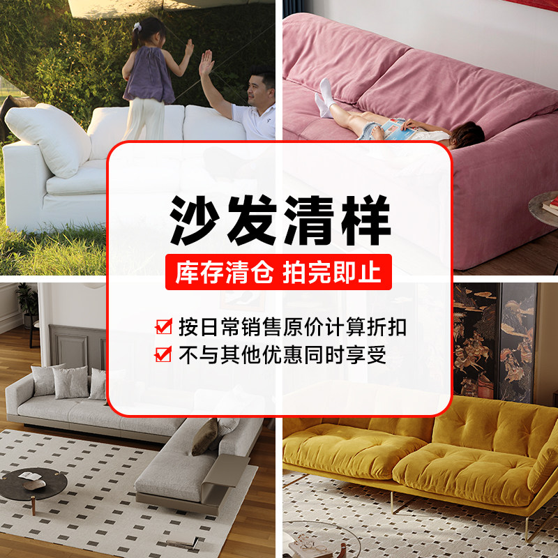 言逸家 展厅仓库样品沙发家具特价甩卖捡漏专区---沙发类