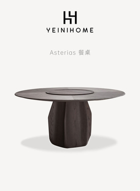言逸家丨Asterias意式北欧实木餐桌家用小户型轻奢现代简约圆桌子