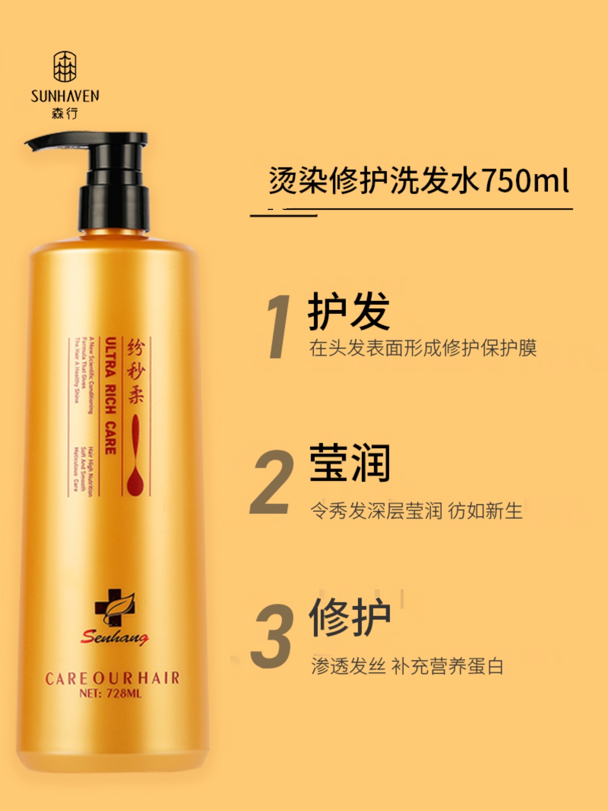 控油去屑洗发水38女神节护发素