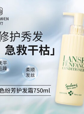 森行健发王橙色洗发水护发素套装滋润修护750ml大容量