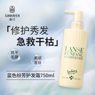 森行健发王橙色洗发水护发素套装 滋润修护750ml大容量