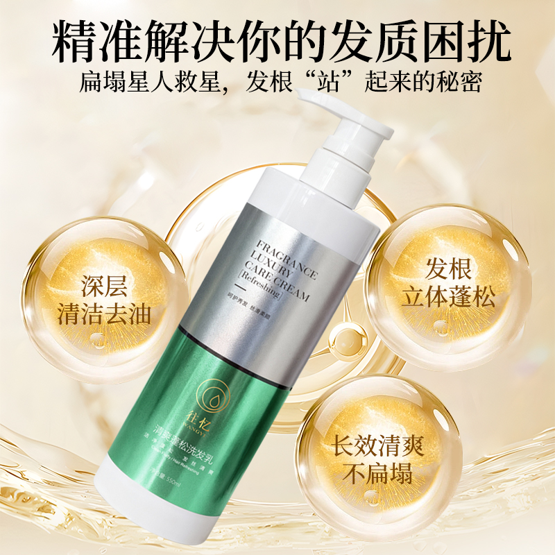 森行往忆清爽蓬松洗发水套装