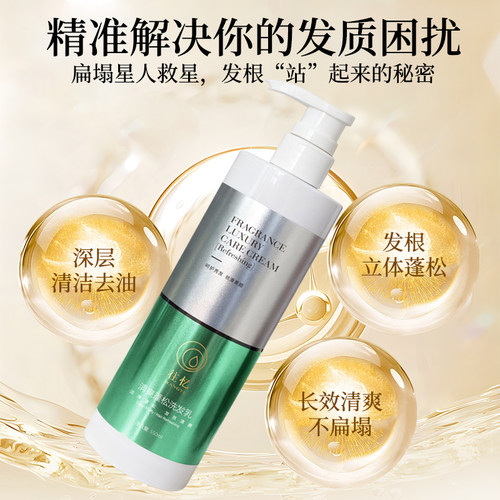 森行往忆清爽蓬松洗发水套装
