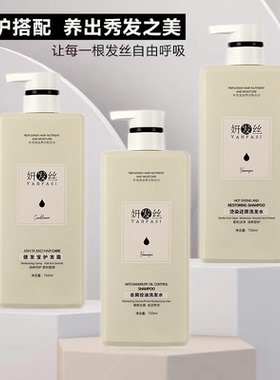 森行妍发丝健发宝护发霜洗发水柔顺改善毛躁去屑护发素旗舰店正品