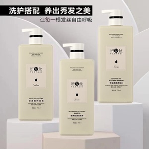 森行妍发丝健发宝护发霜洗发水柔顺改善毛躁去屑护发素旗舰店正品