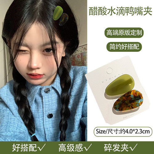奶味蓝（Beautiful princess ）质感醋酸时尚撞色刘海夹鸭嘴夹