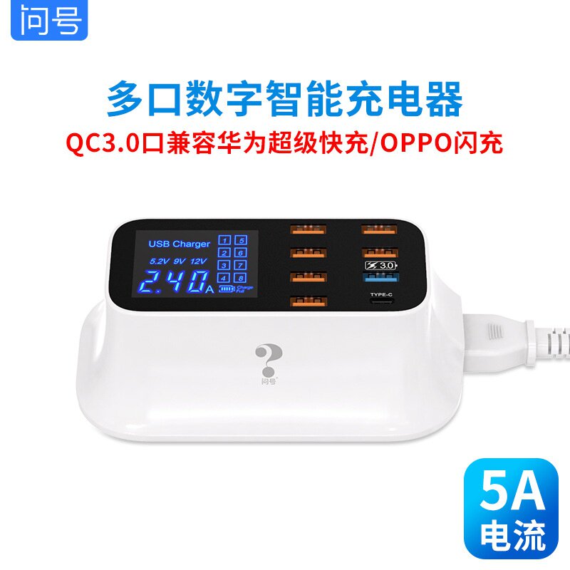 显充电电源手机头3Cr。超级口问号智能快充数码适配5A多器USB8示怎么看?