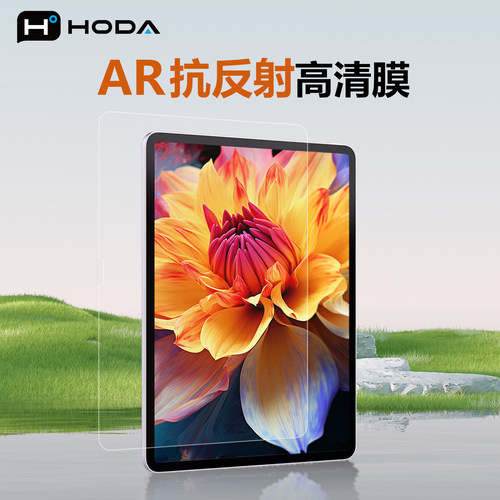 HODA好贴iPadAir7钢化膜AR高清
