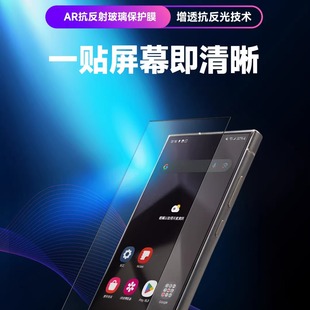 HODA好贴适用于三星S25Ultra钢化膜AR抗反射高清增透手机贴膜galaxyS25 屏幕保护膜S24全屏覆盖S25Edge 新款