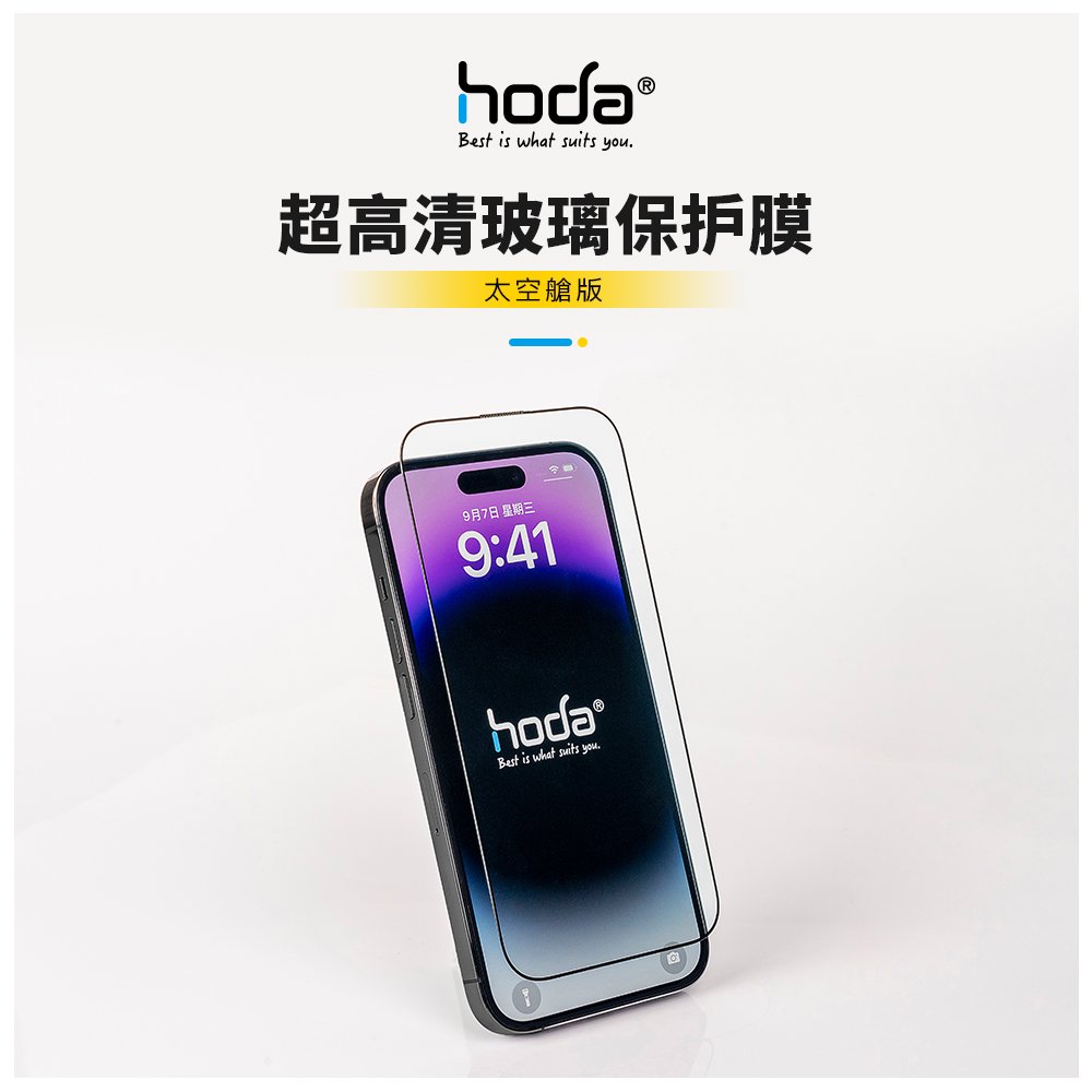 hoda好贴iPhone16ProMax高清AR抗反射15Pro钢化膜16E除尘太空舱pm秒贴适用于苹果13