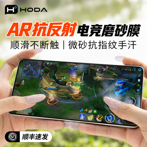 HODA好贴三星S26Ultra钢化膜磨砂