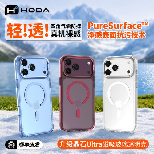 苹果18ProMax磁吸透明新款手机壳