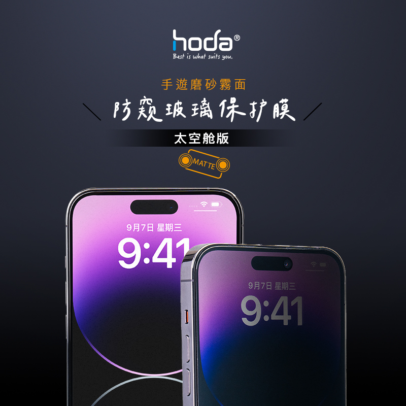 苹果17磨砂防窥AR抗反射手机膜