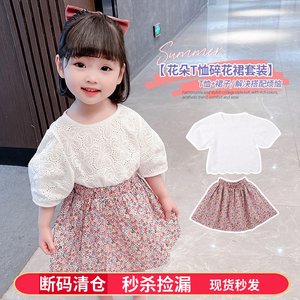 女童洋气纯棉套装2021夏装新款女宝宝短袖娃娃衫碎花短裙子两件套