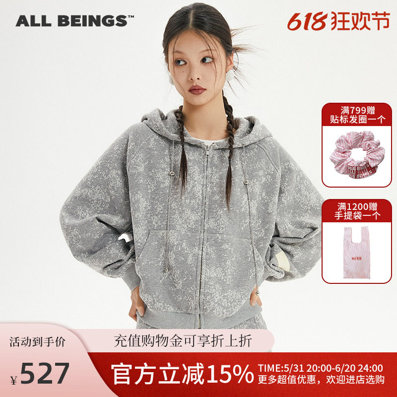 【陈钰琪同款】ALL BEINGS24春夏新款灰色提花链条连帽卫衣套装