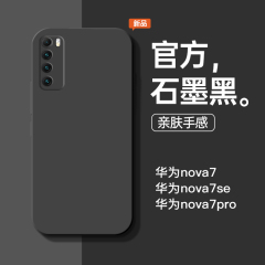 适用于华为nova7手机壳nova7Pro新款纯色液态硅胶全包防摔保护套软壳nova7se简约个性创意潮牌por男女款外壳