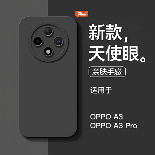 适用于oppoa3手机壳新款石墨黑