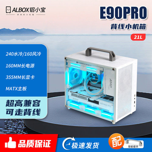 铝小宝走背线紧凑itx小机箱matx