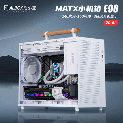 铝小宝E90手提紧凑itx小机箱matx