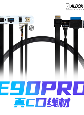 ALBOX铝小宝E90PRO/E90配件实木提手pcie挡网开孔mesh铁侧板真c口