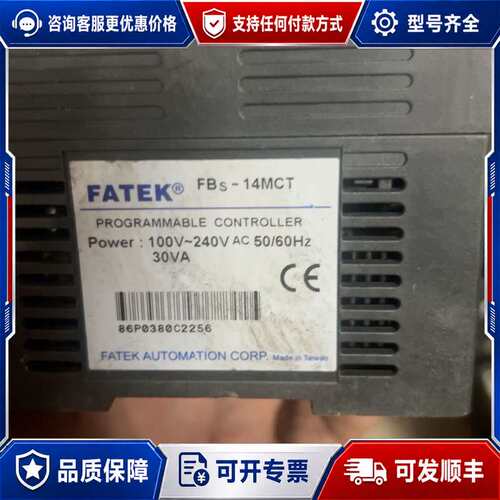 议价FATEK FBS-14MCT PLC控制器，，功能可维修