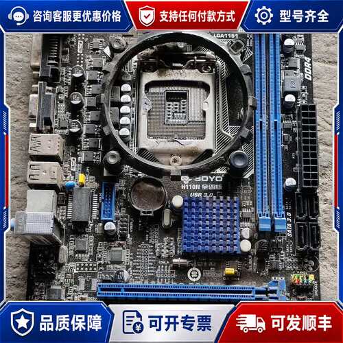 议价H110M主板，件，，成色都在图里啦，外观有使用可维修