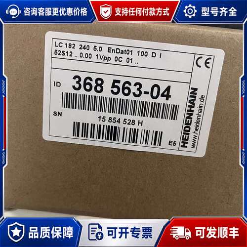 议价海德汉光栅尺LC182-240可维修