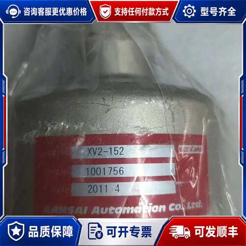 议价kansai-automation型号XV2-152可维修