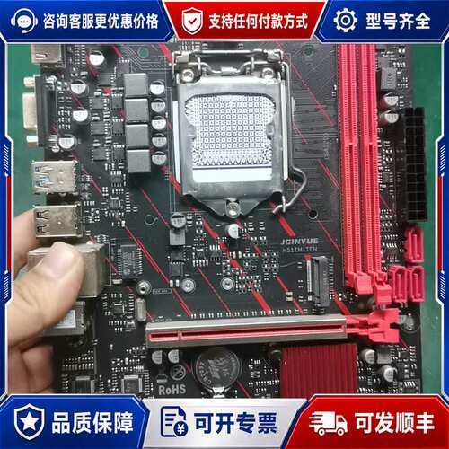 议价JGINYUE H511M-TEN主板可维修