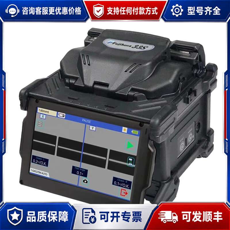 议价藤仓FSM-33S光纤熔接机，三合一自动夹具，5.0寸触可维修图片