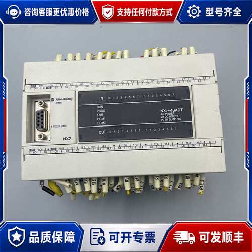 议价PLC NX7-48ADT可维修