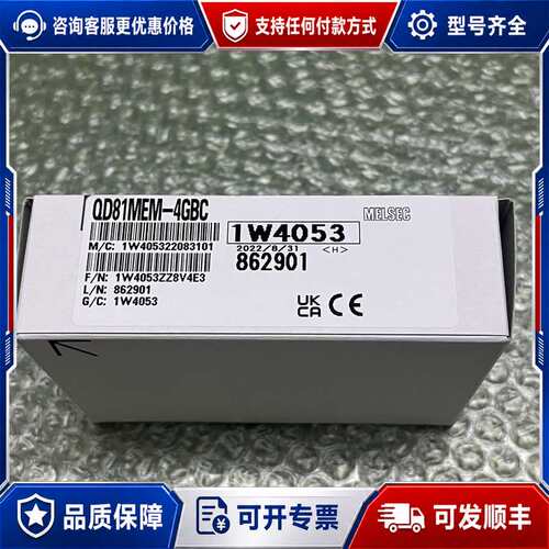 议价QD81MEM-4GBC可维修