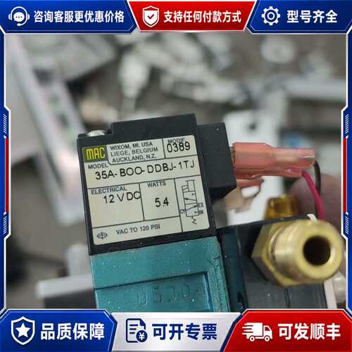 议价MAC电磁阀35A-B00-DDBJ-1TJ，12V DC供可维修