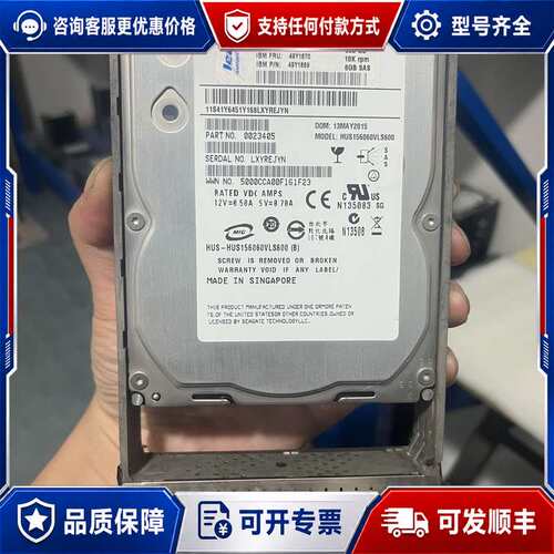 议价IBM 600G 15K SAS 3.5寸49Y1870 4可维修