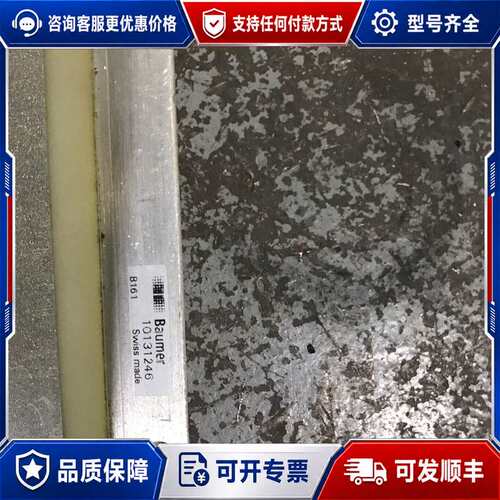 议价堡盟 FTDR020I175 反光板10131246【Bau可维修