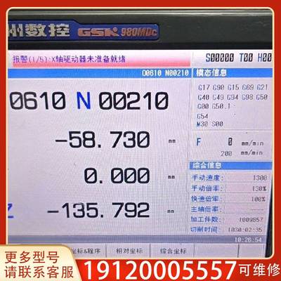 议价广数980MDC系统一台，成色实物图，功能包