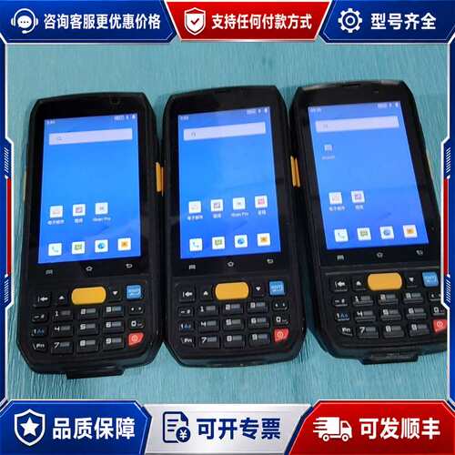 议价iData70聚水潭，安能物流旺店通万邑通万里牛快驴巴枪可维修