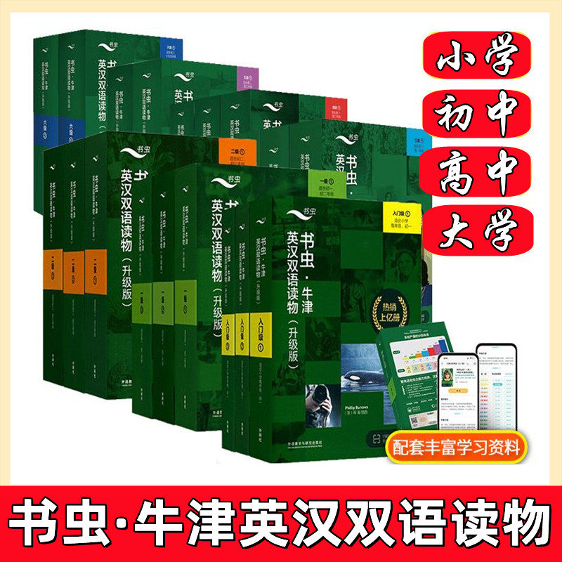 通城学典拔尖特训英语小学