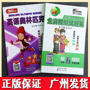 小英竞赛价格 小英竞赛图片 星期三