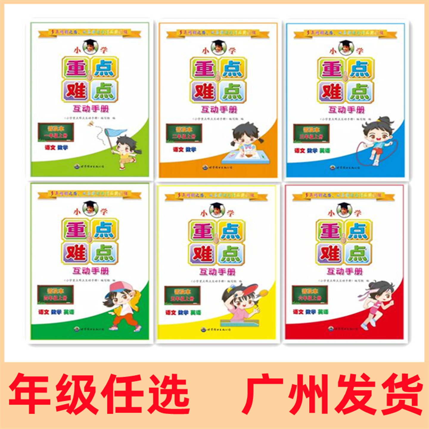 正版保证   广州发货
