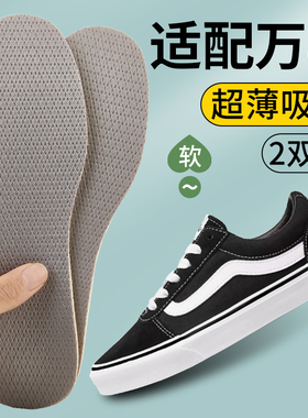 适配vnas万斯鞋垫男板鞋安纳海姆面包鞋pro帆布鞋棋盘格专用薄软