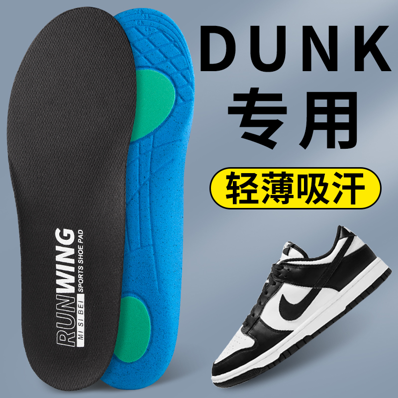 男女dunk冰雪奇缘木乃伊专用鞋垫