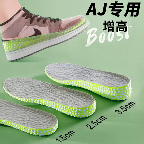 男女AJ隐形内增高鞋垫
