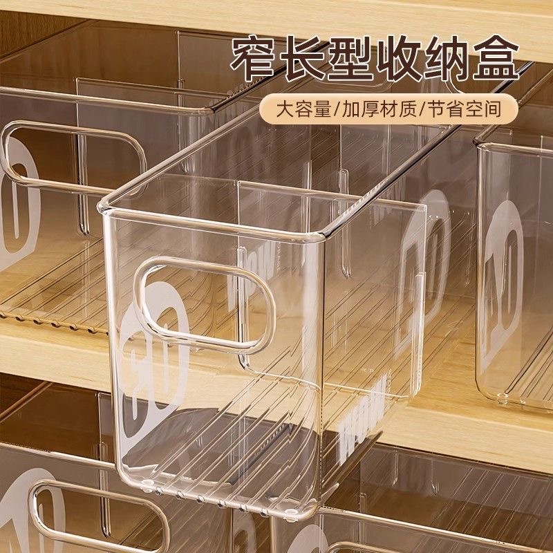 桌面收纳盒橱柜长方形零食杂物整理盒夹缝厨房冰箱调料蔬菜整理盒