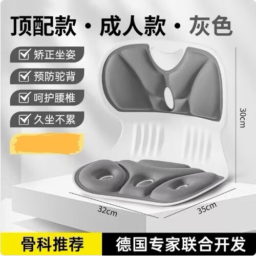 YOTOK人体工学护腰靠垫久坐神器